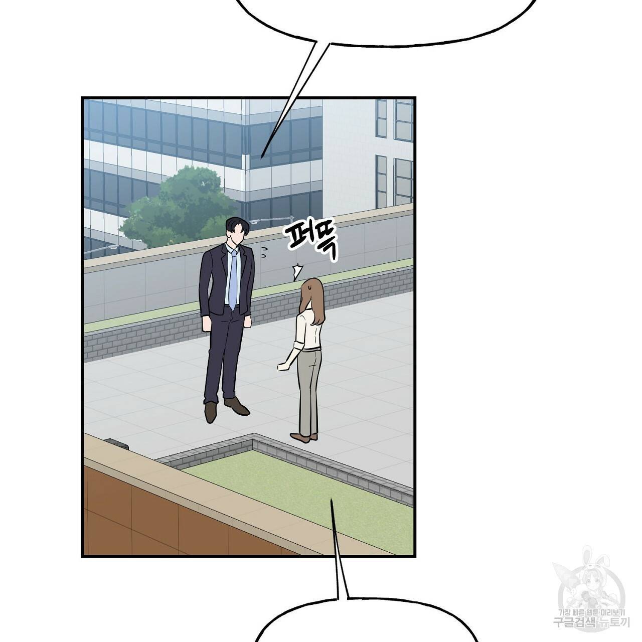 음란한 바게트 빵 1화 81