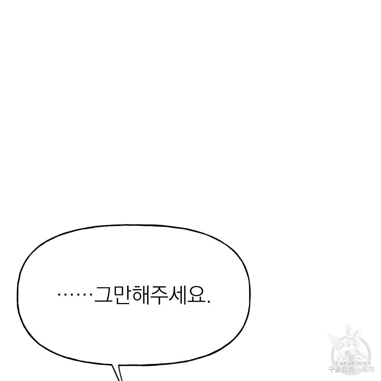 음란한 바게트 빵 1화 91