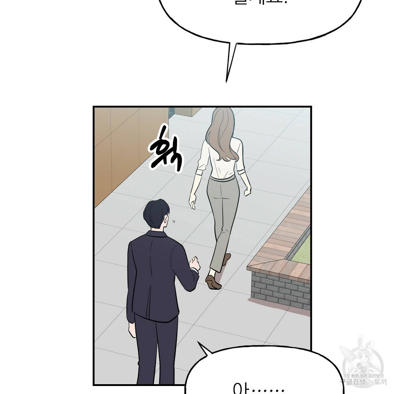 음란한 바게트 빵 1화 94