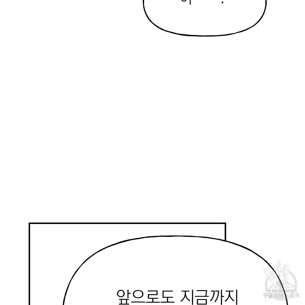 음란한 바게트 빵 1화 95
