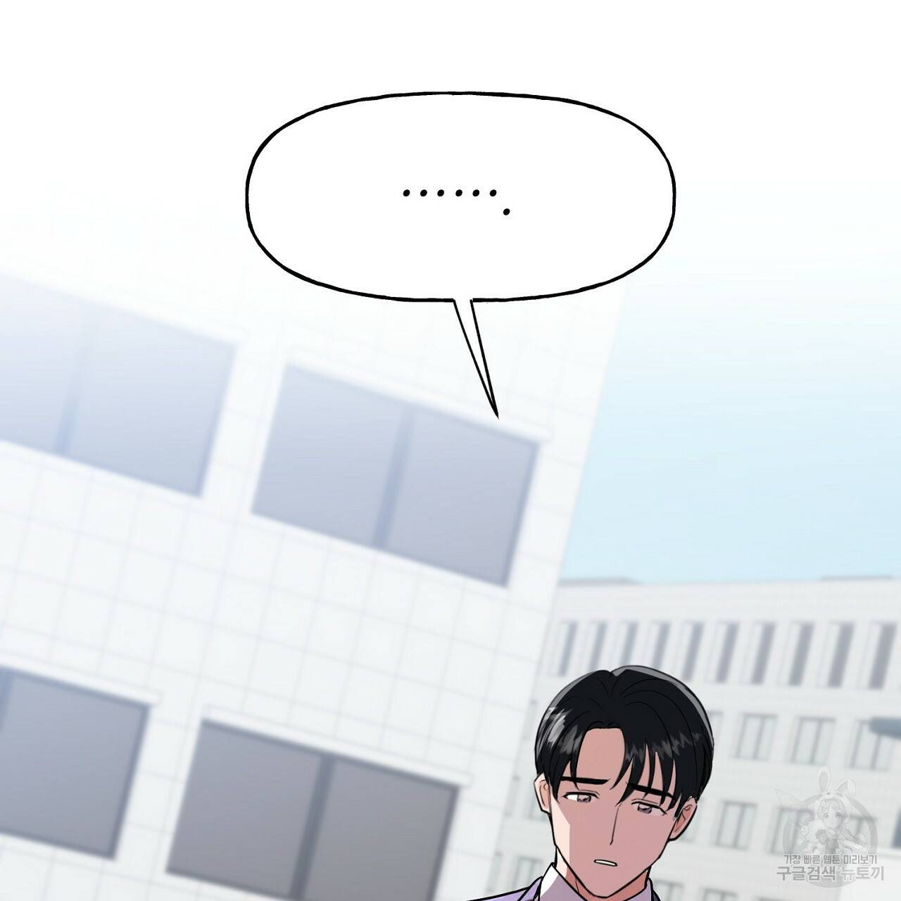 음란한 바게트 빵 1화 97