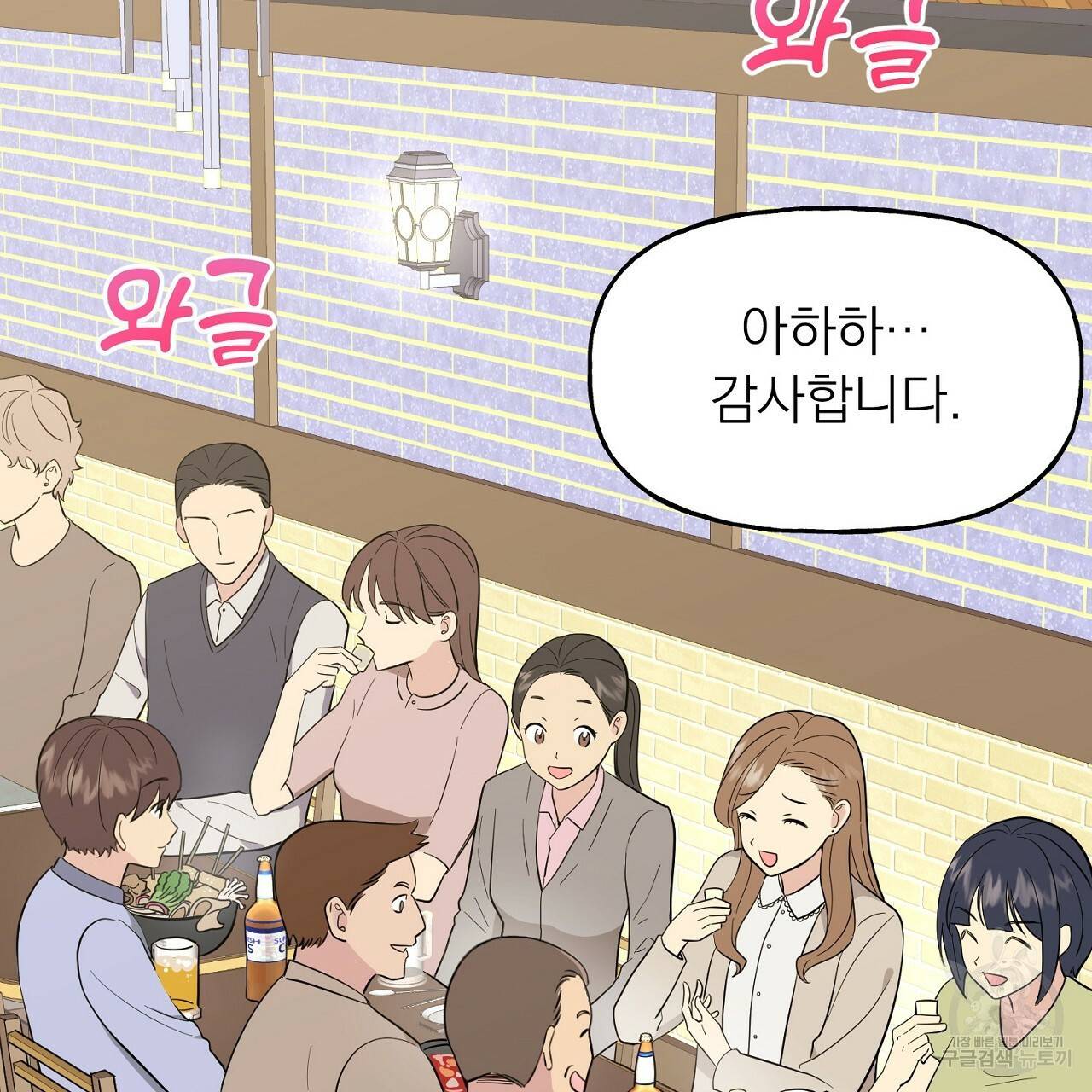 음란한 바게트 빵 1화 105