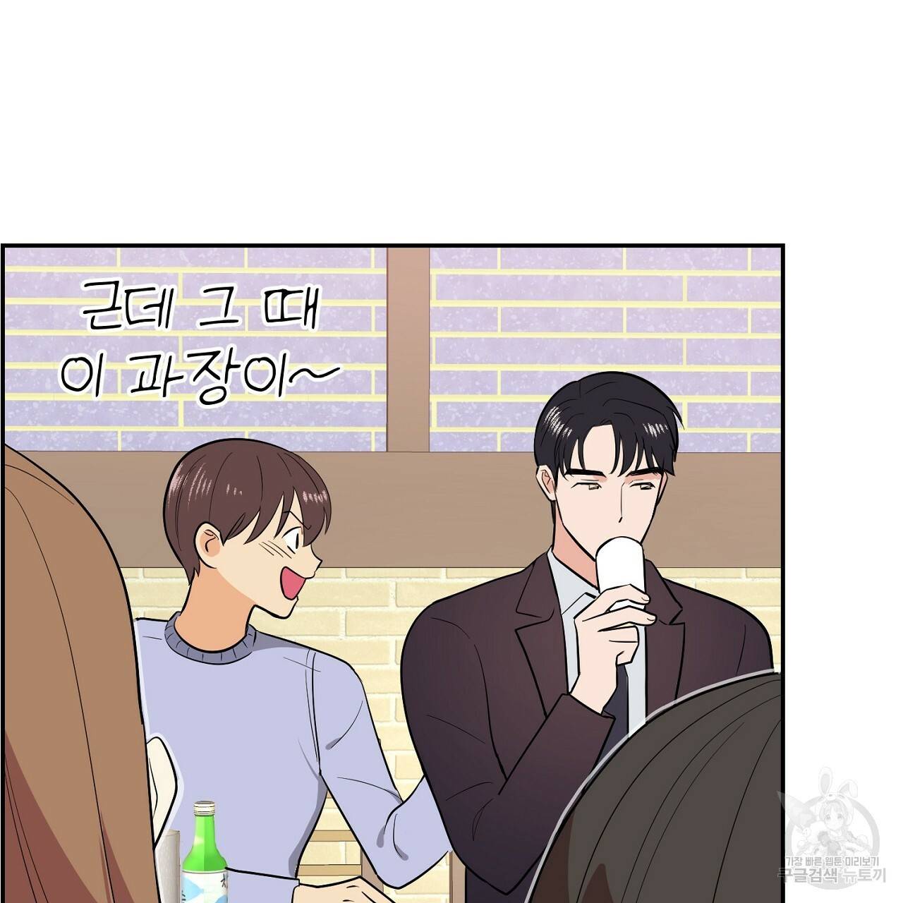 음란한 바게트 빵 1화 109