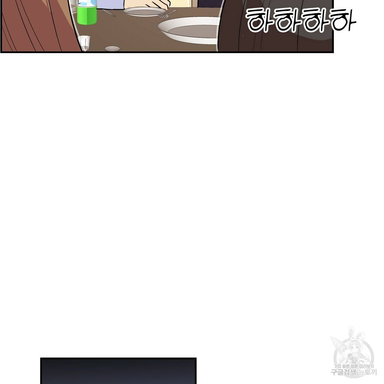 음란한 바게트 빵 1화 110