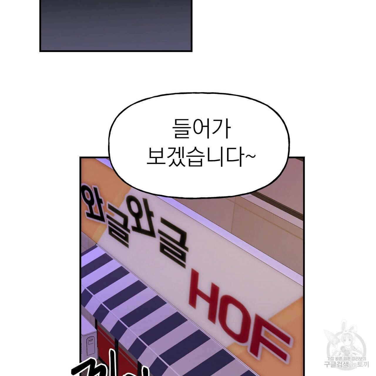 음란한 바게트 빵 1화 111