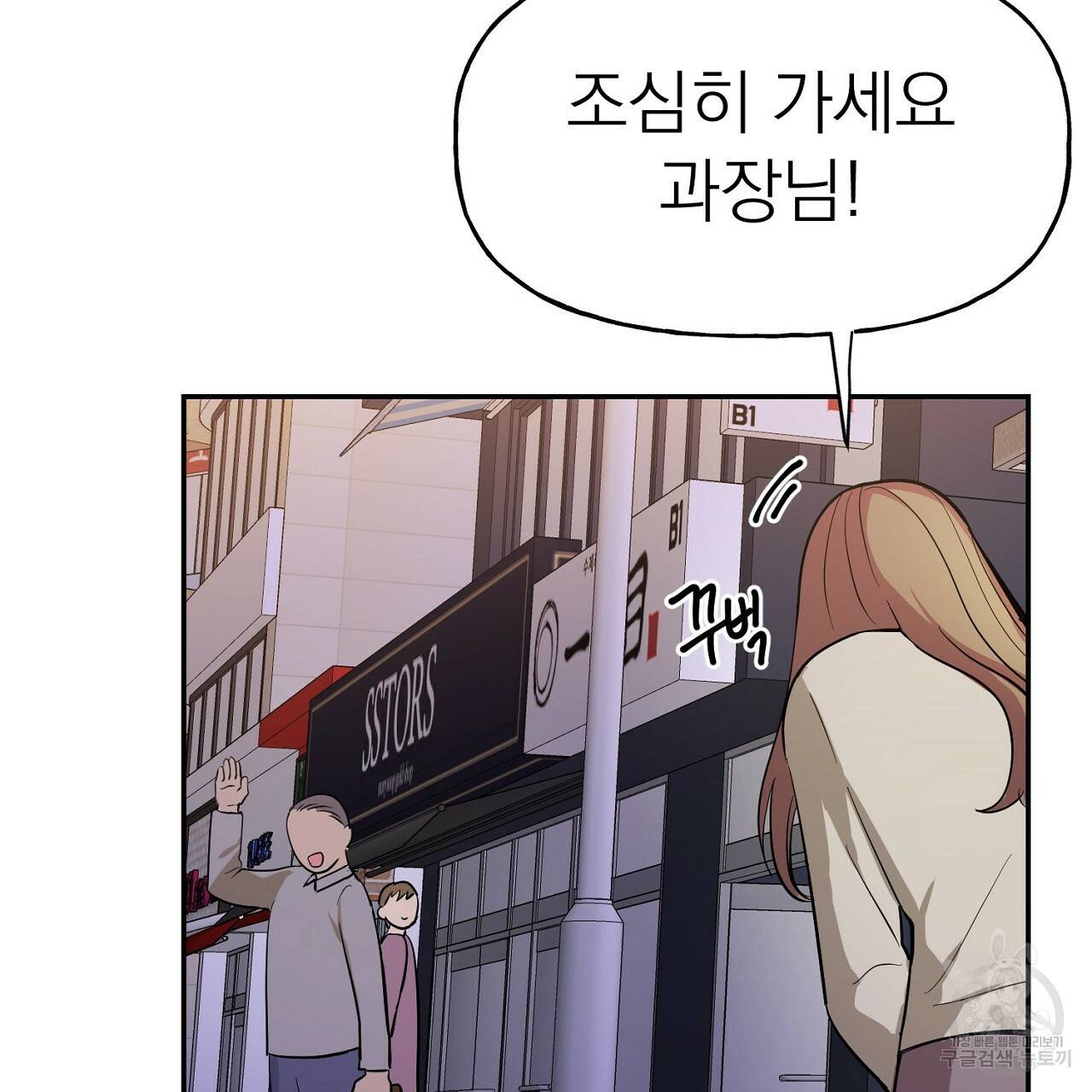 음란한 바게트 빵 1화 113