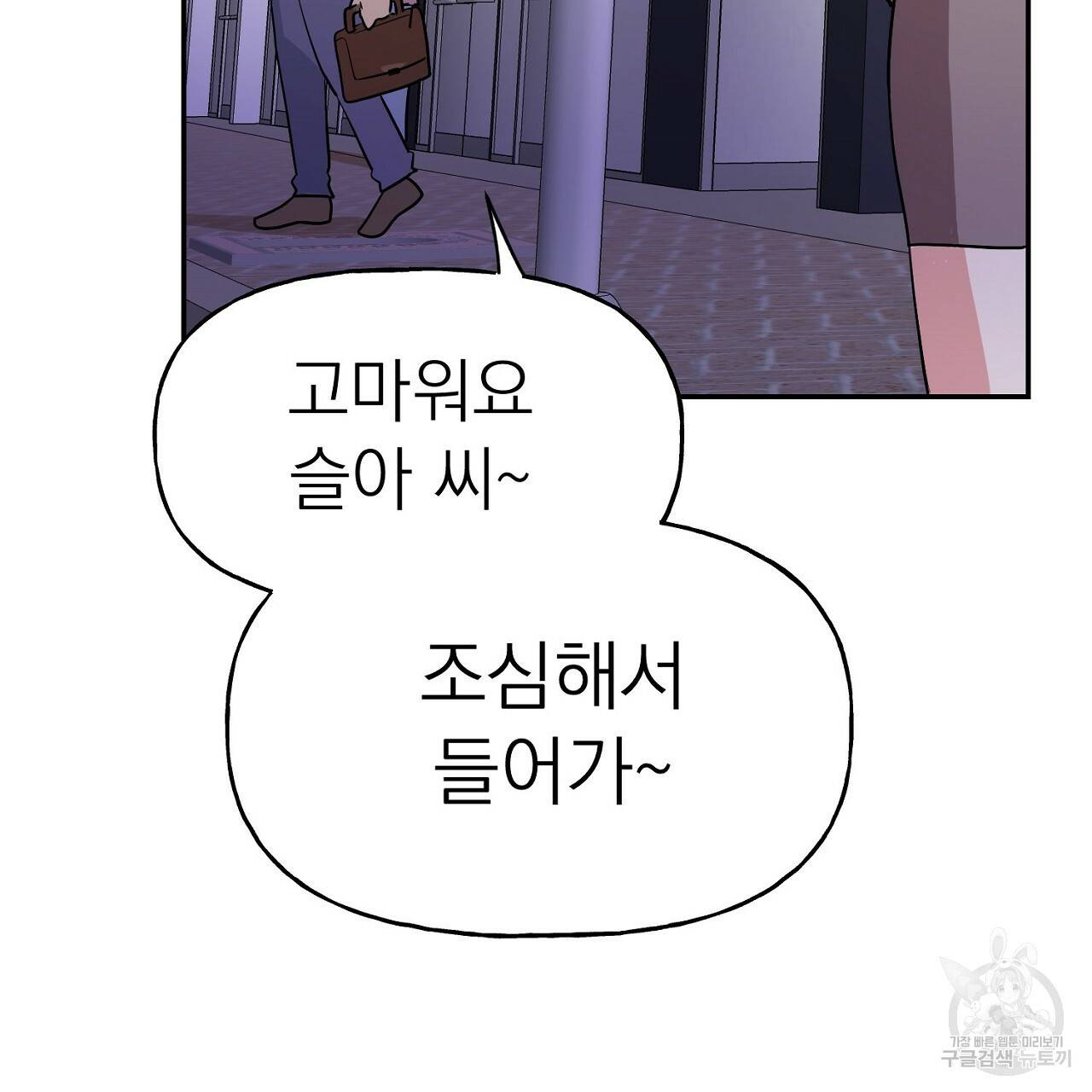 음란한 바게트 빵 1화 114