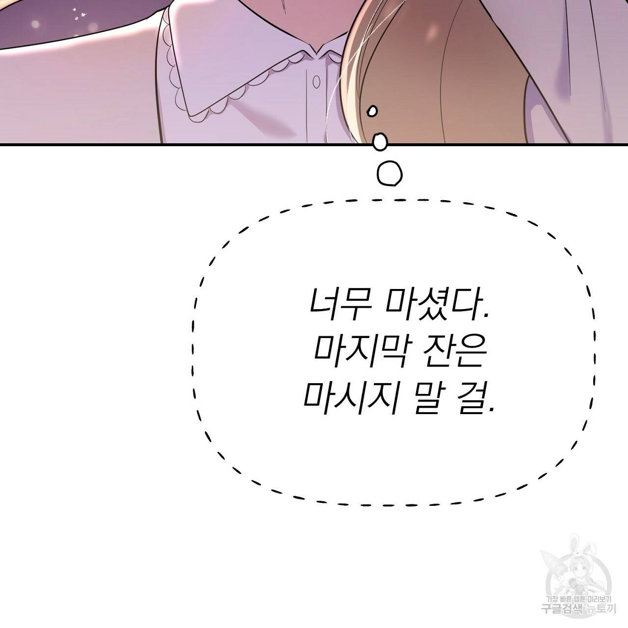 음란한 바게트 빵 1화 117