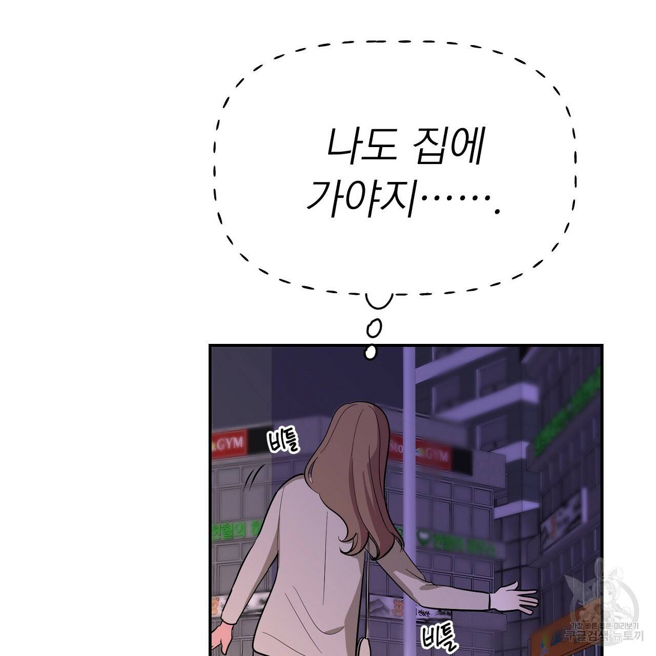 음란한 바게트 빵 1화 118