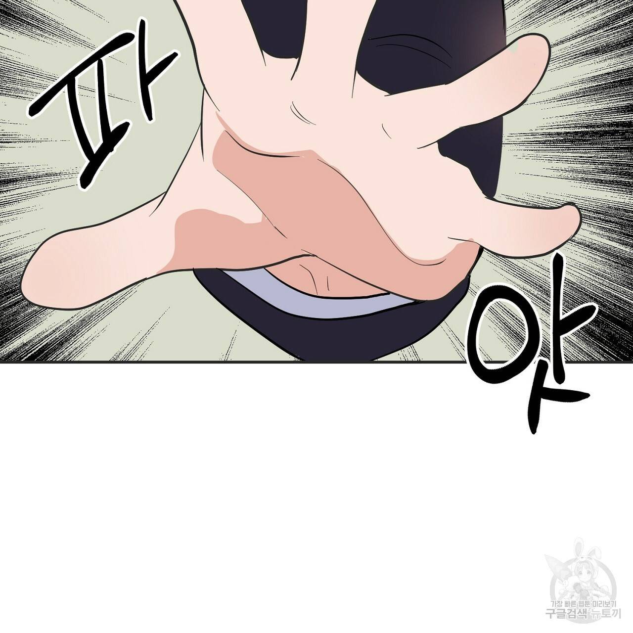 음란한 바게트 빵 1화 126