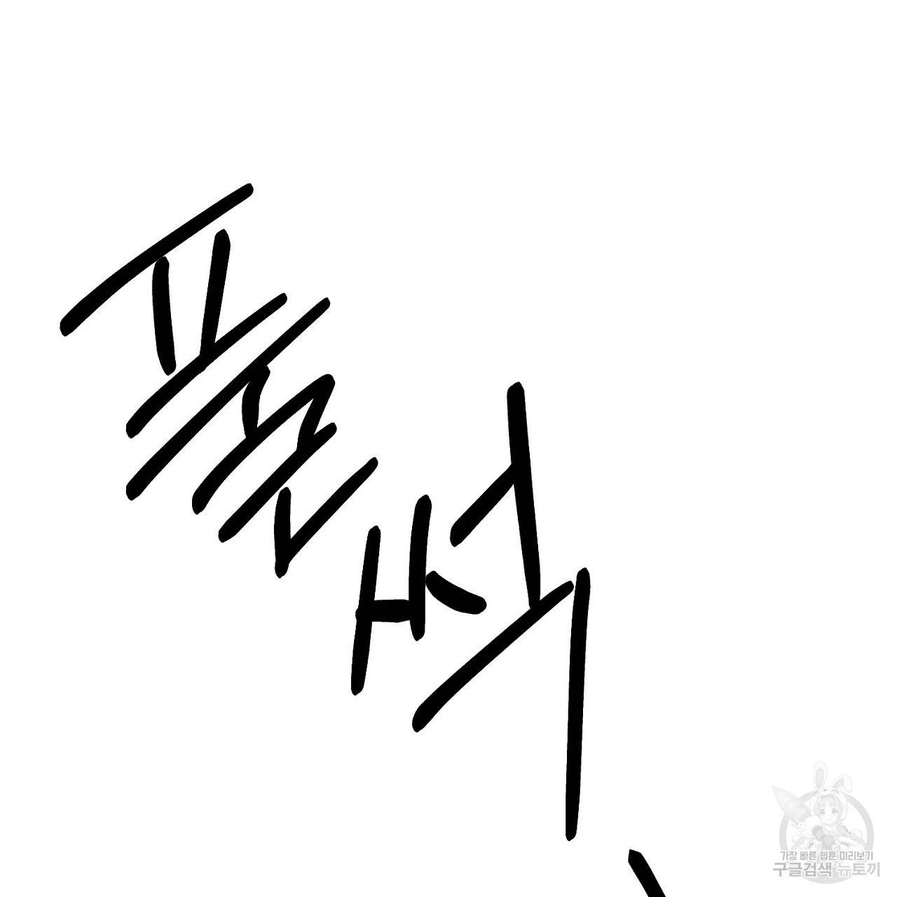 음란한 바게트 빵 1화 127