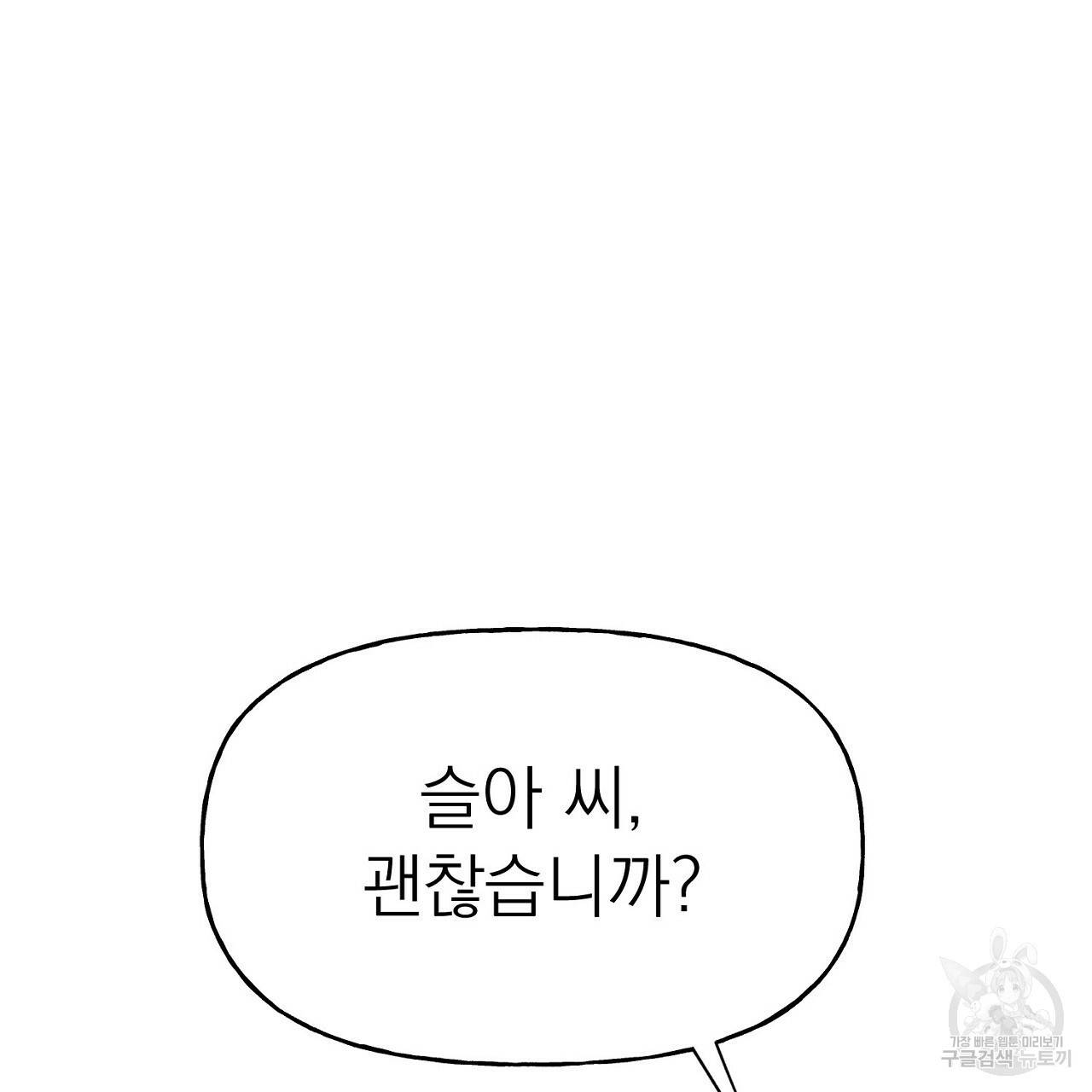 음란한 바게트 빵 1화 131