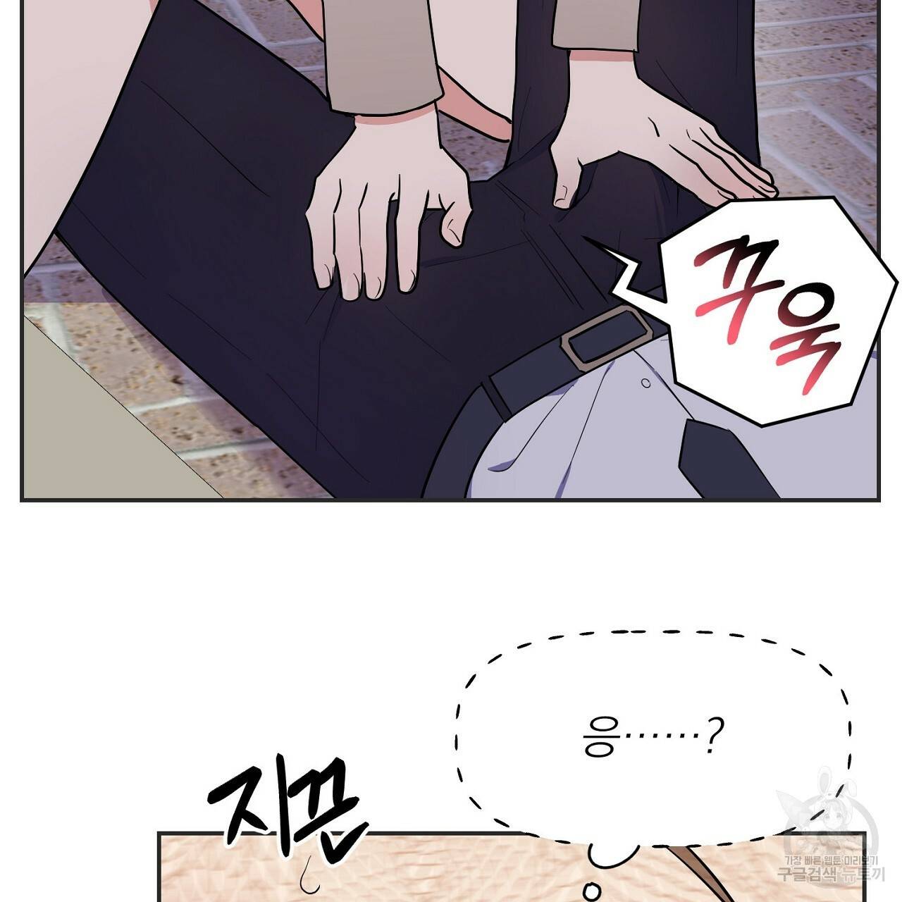 음란한 바게트 빵 1화 135
