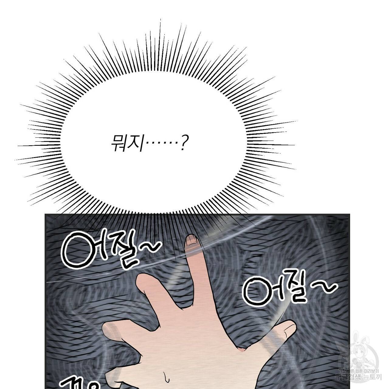 음란한 바게트 빵 1화 137