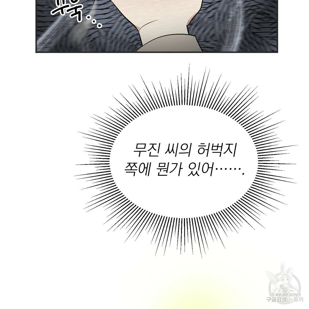 음란한 바게트 빵 1화 138