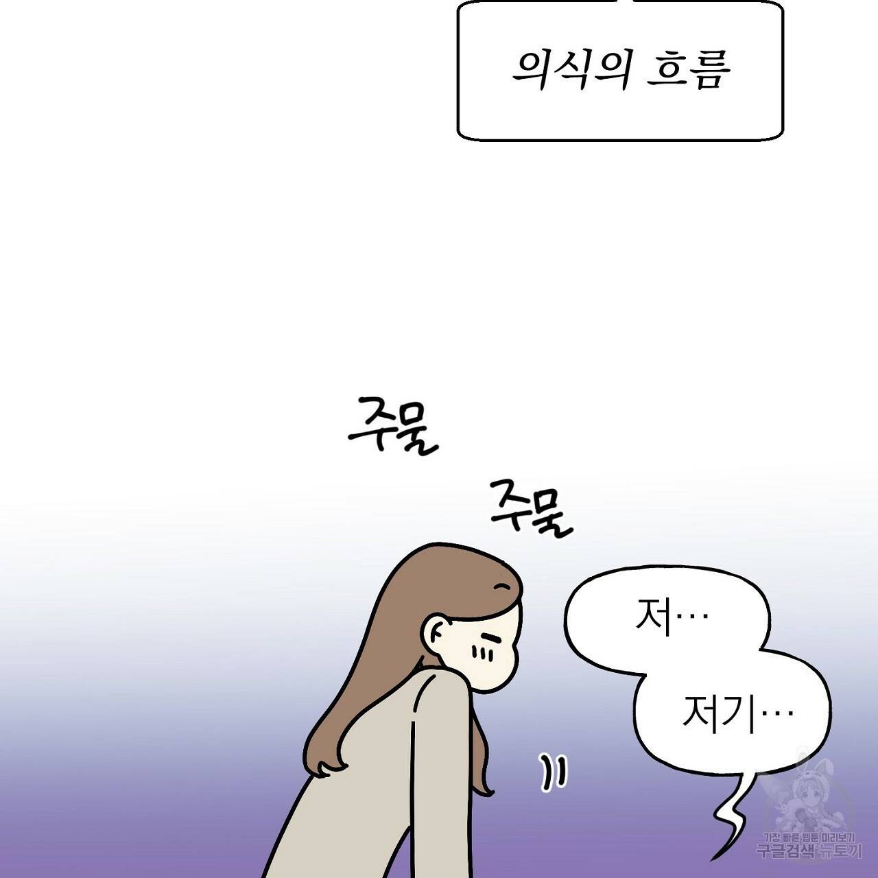 음란한 바게트 빵 1화 142