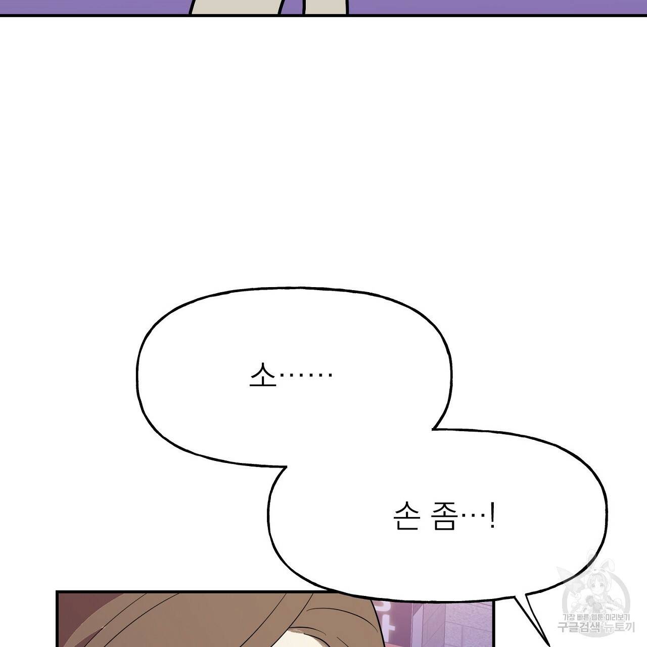 음란한 바게트 빵 1화 143