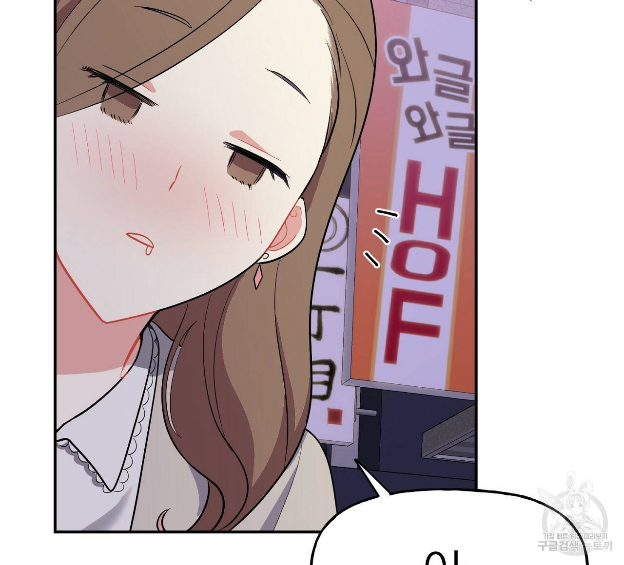 음란한 바게트 빵 1화 144