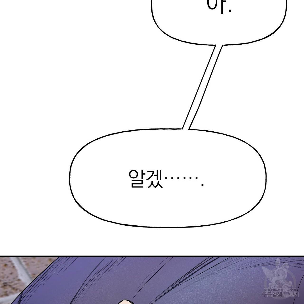 음란한 바게트 빵 1화 145