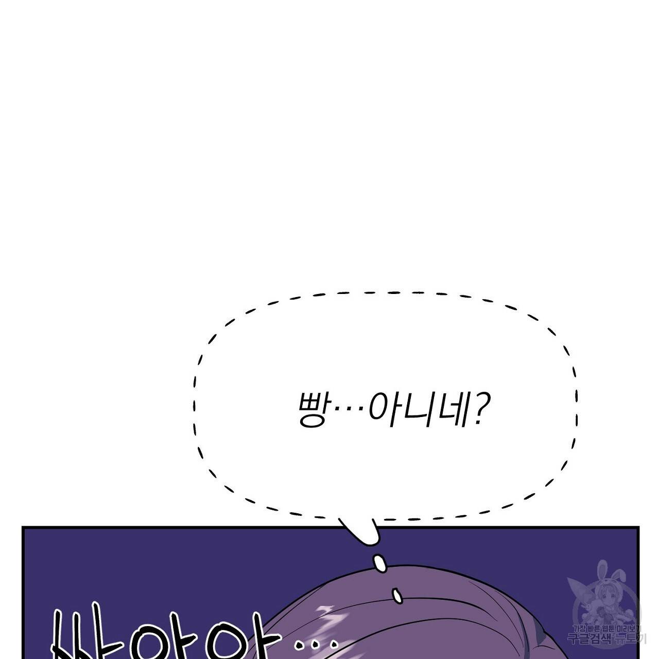 음란한 바게트 빵 1화 147