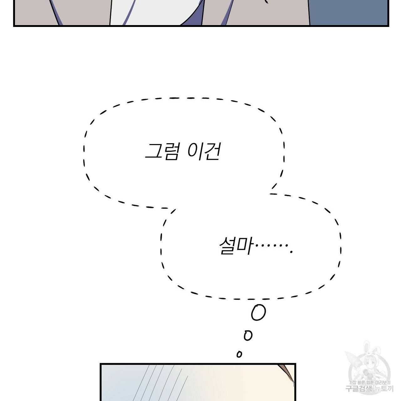 음란한 바게트 빵 1화 149