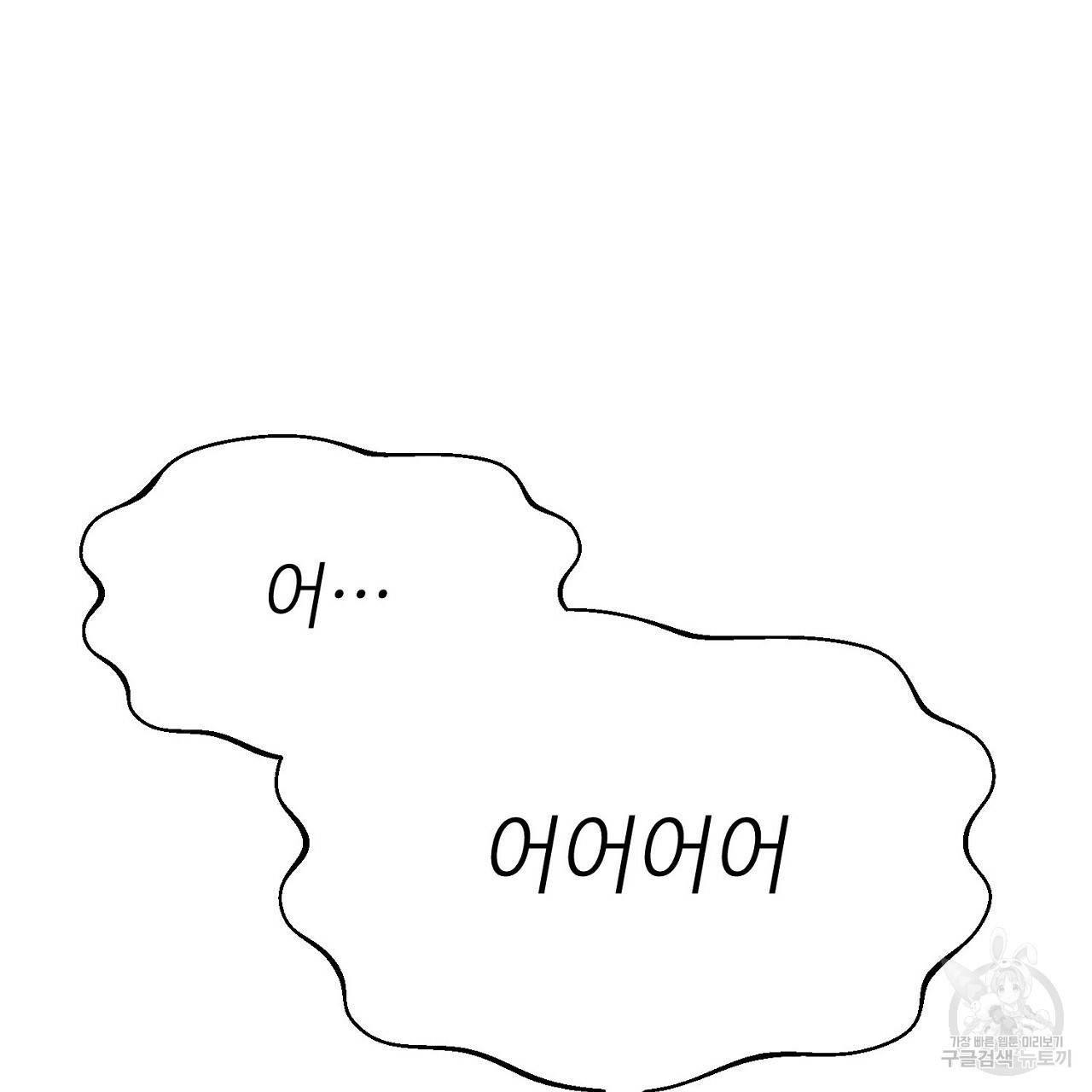 음란한 바게트 빵 1화 153