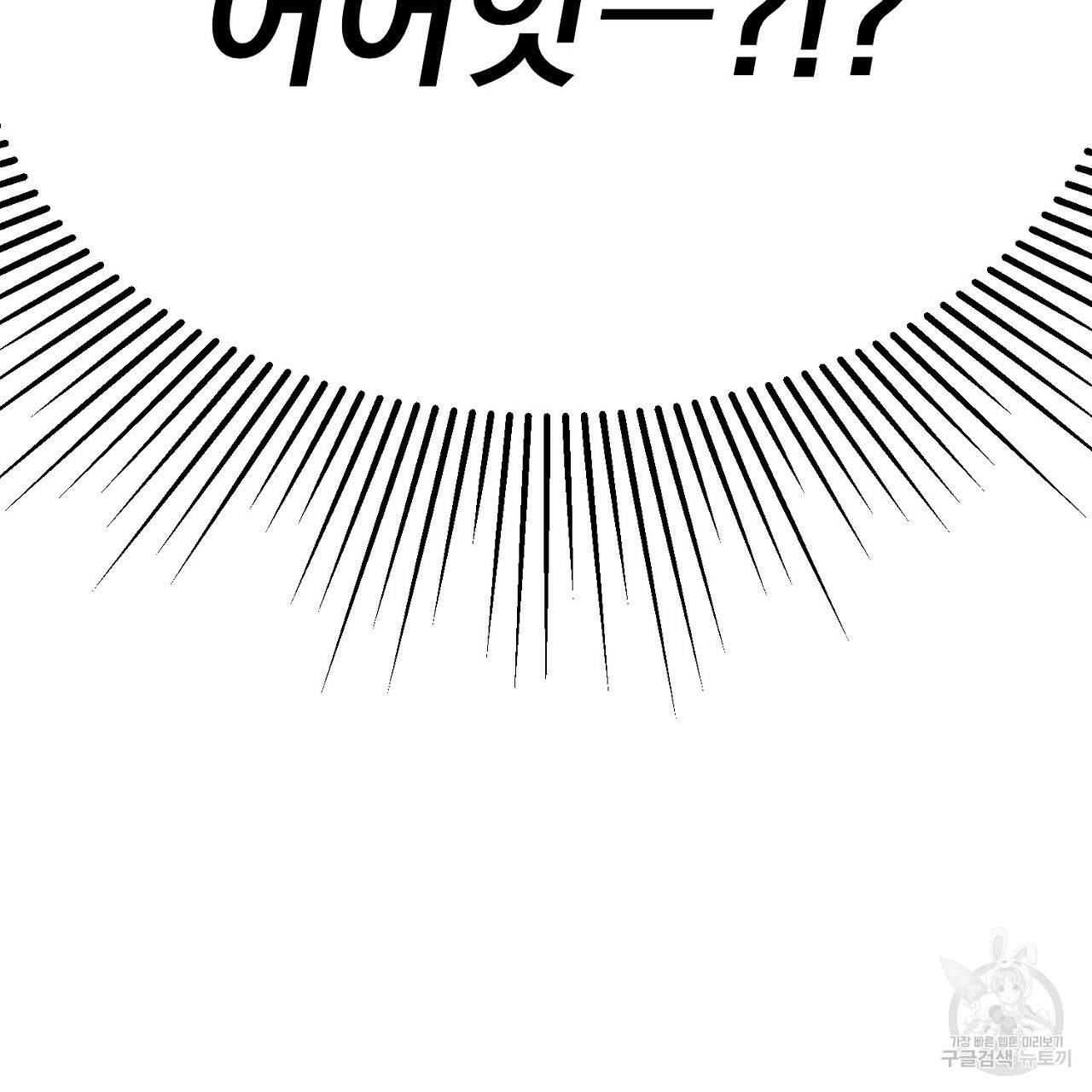 음란한 바게트 빵 1화 157