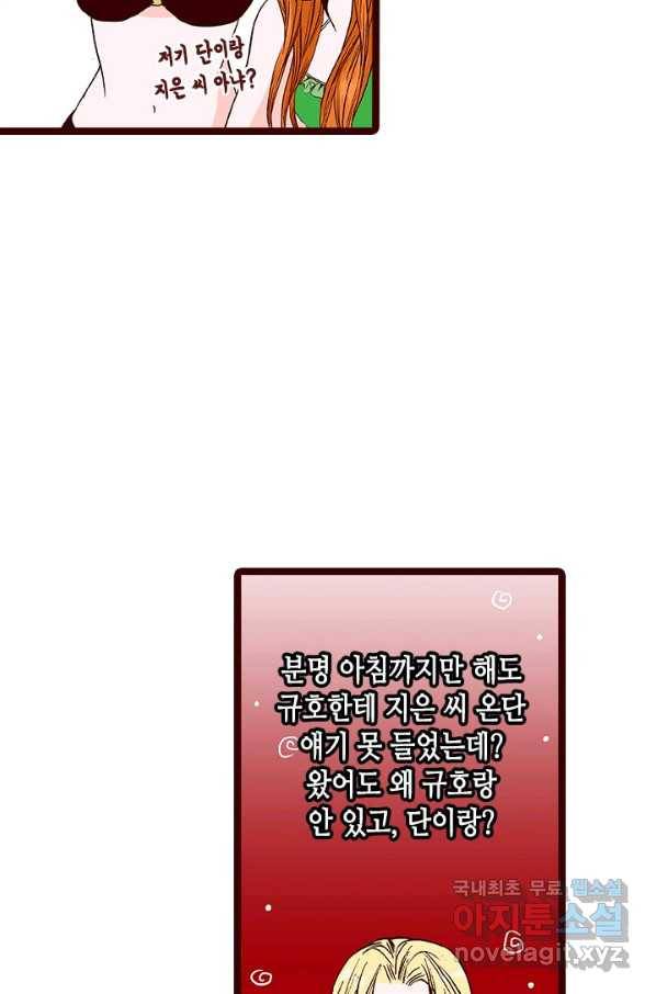 Oh,My 로맨틱 구미호 65화 9
