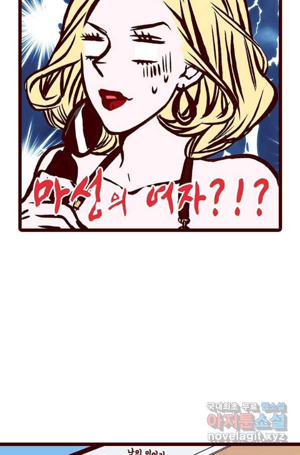 Oh,My 로맨틱 구미호 65화 11
