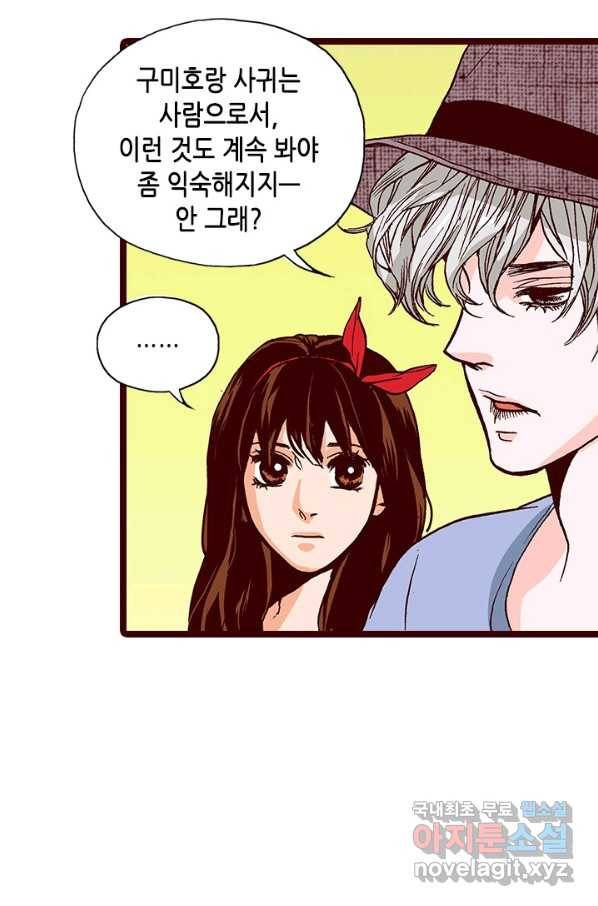 Oh,My 로맨틱 구미호 65화 14