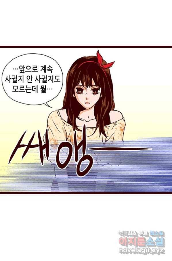 Oh,My 로맨틱 구미호 65화 15