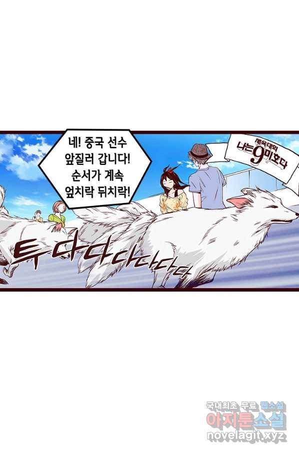 Oh,My 로맨틱 구미호 65화 16