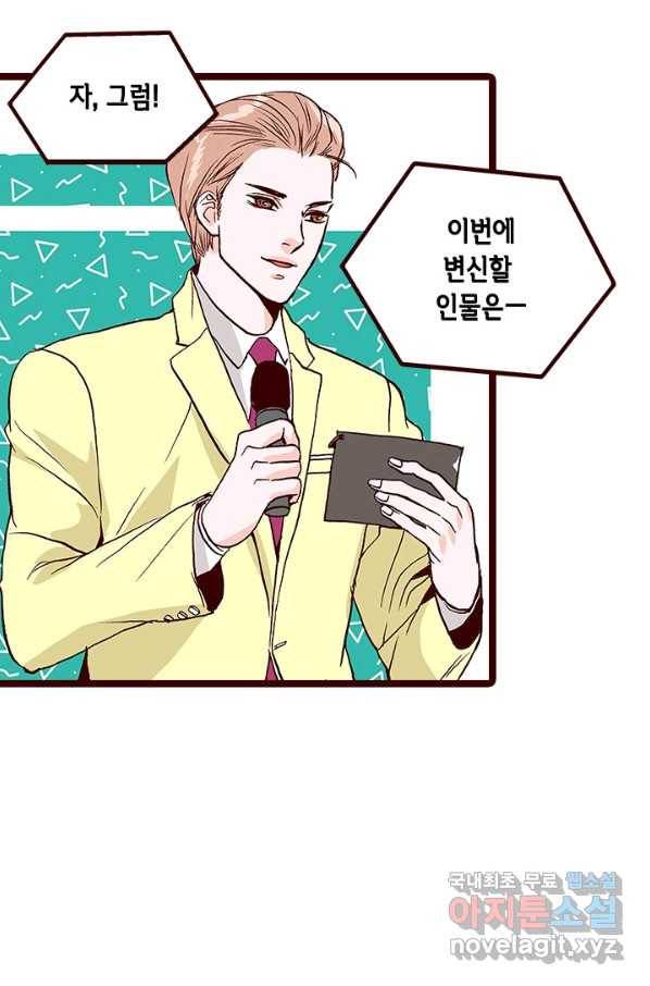 Oh,My 로맨틱 구미호 65화 17