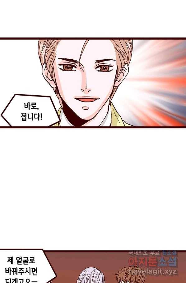 Oh,My 로맨틱 구미호 65화 18