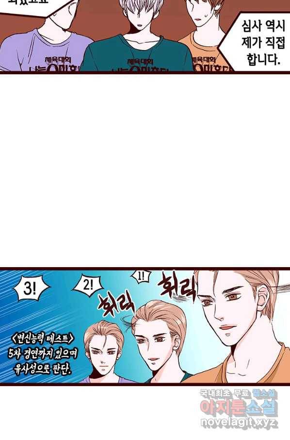 Oh,My 로맨틱 구미호 65화 19