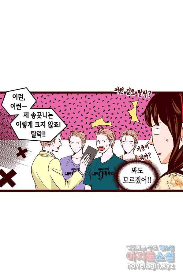 Oh,My 로맨틱 구미호 65화 20