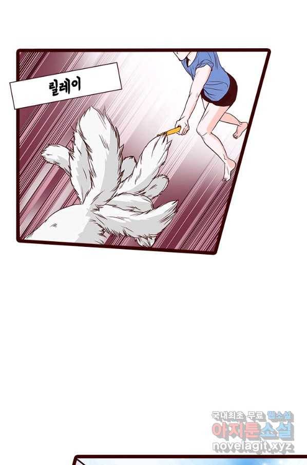 Oh,My 로맨틱 구미호 65화 21