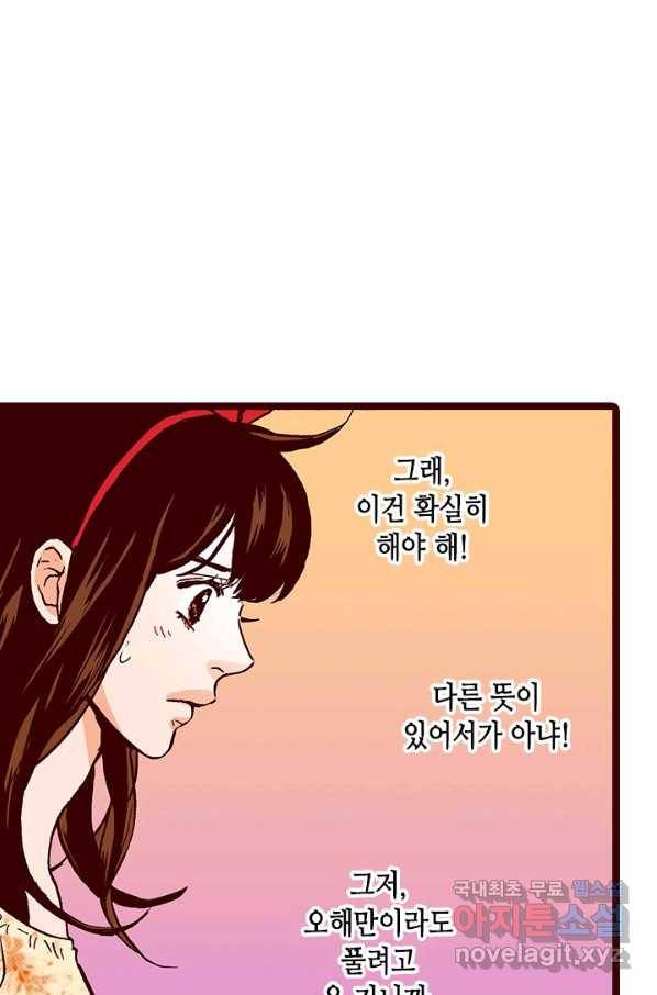 Oh,My 로맨틱 구미호 65화 29