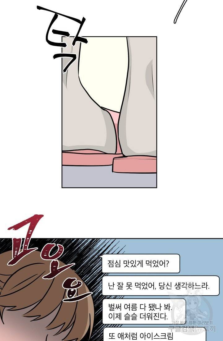 Oh,My 로맨틱 구미호 65화 37