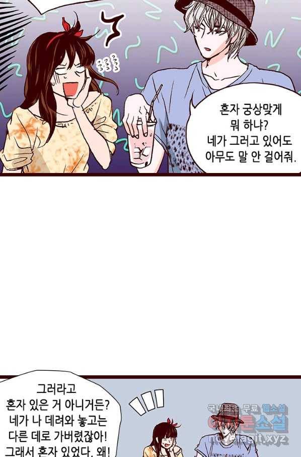 Oh,My 로맨틱 구미호 65화 44