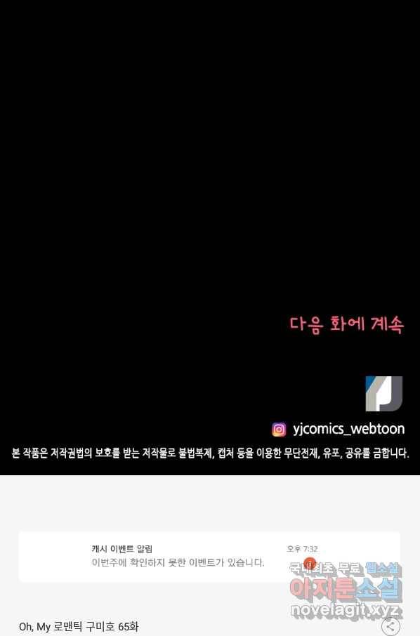 Oh,My 로맨틱 구미호 65화 58