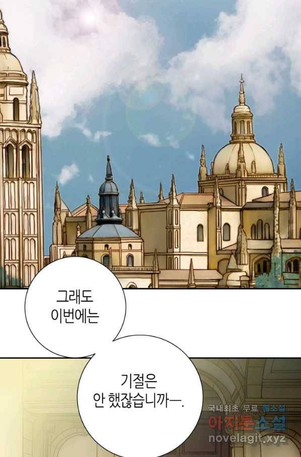 그녀, 비밀의 군주 61화 3