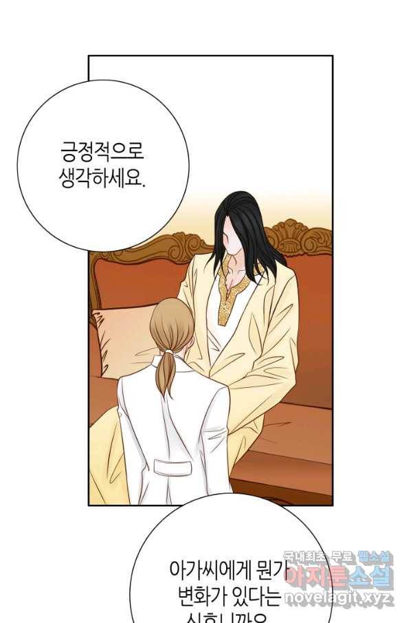 그녀, 비밀의 군주 61화 6
