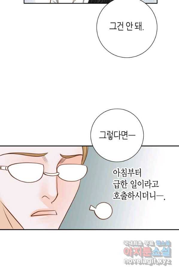 그녀, 비밀의 군주 61화 9