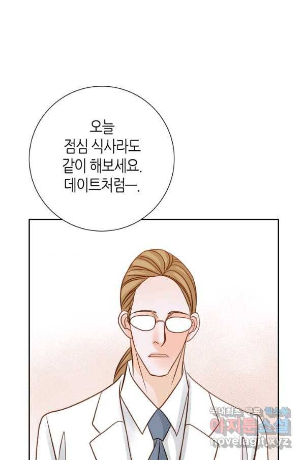 그녀, 비밀의 군주 61화 10