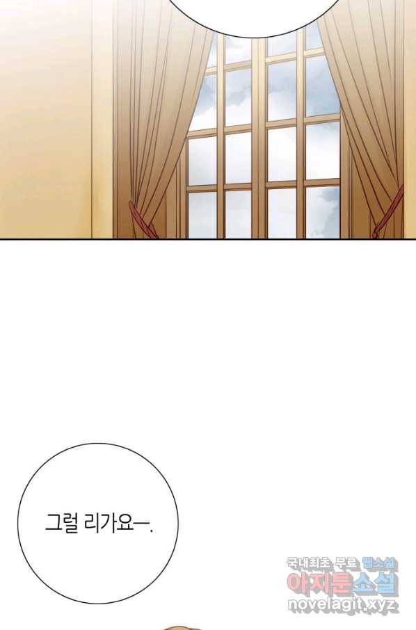 그녀, 비밀의 군주 61화 13