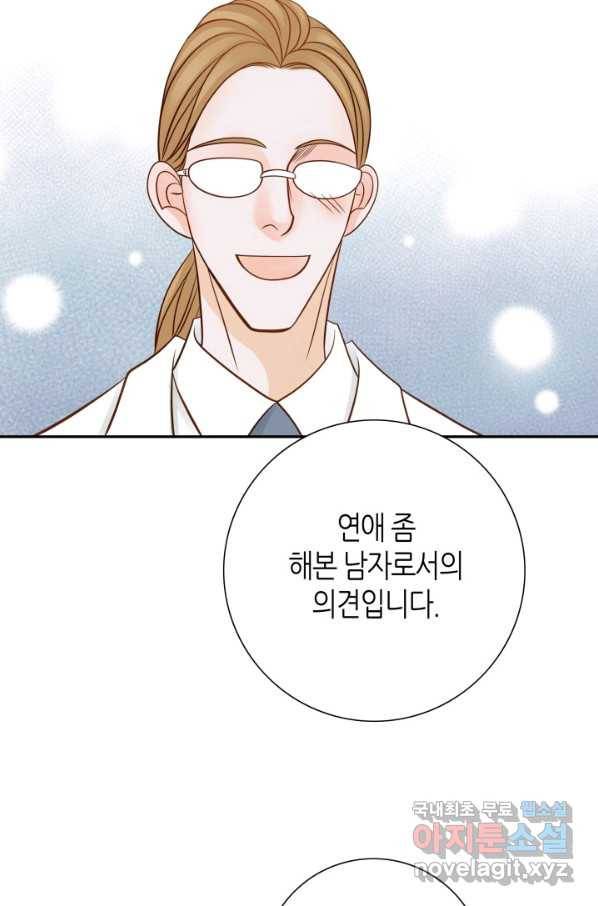 그녀, 비밀의 군주 61화 14