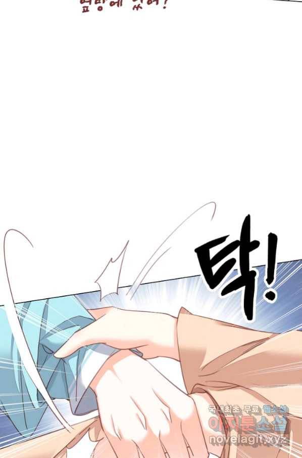 위황후, 궐을 쓰다 - 134화 6