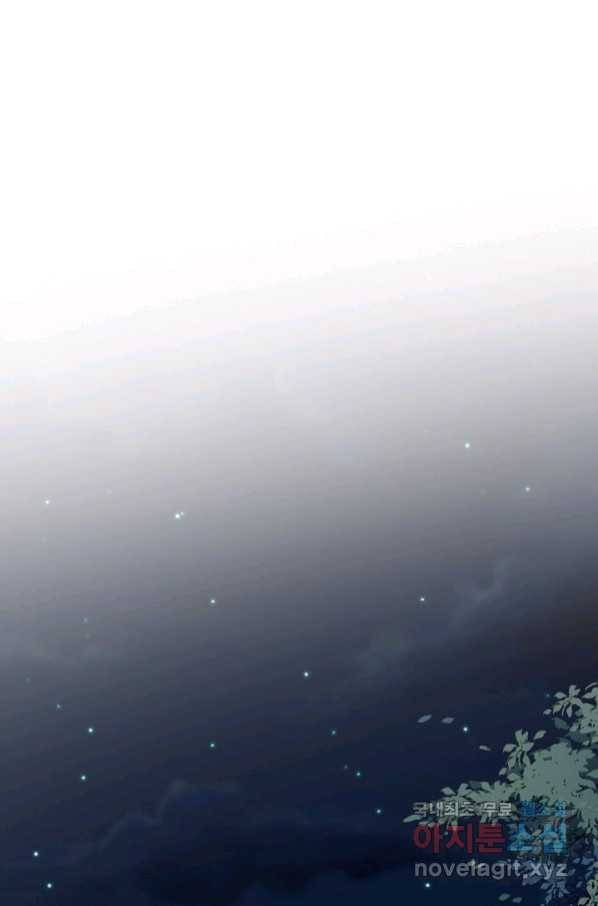 위황후, 궐을 쓰다 - 134화 10