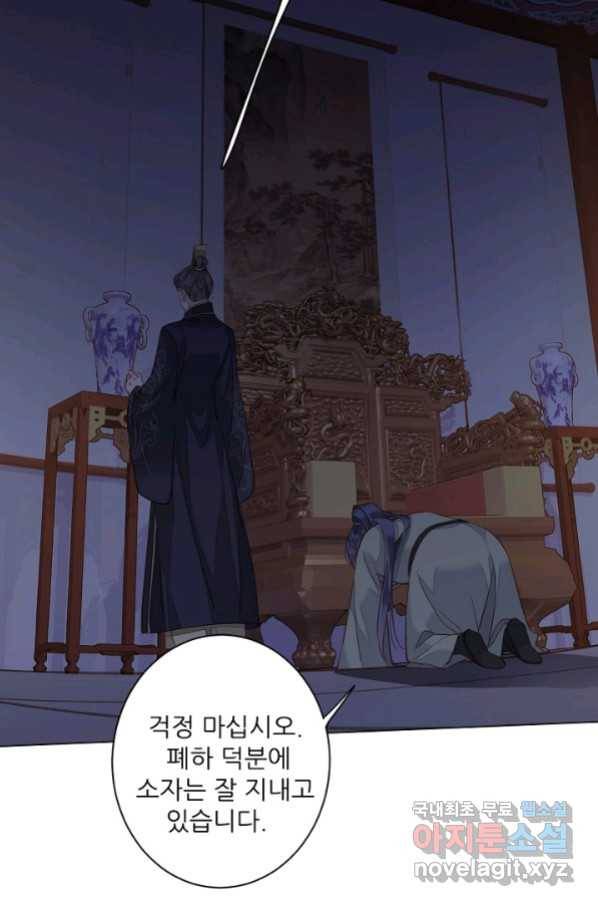 위황후, 궐을 쓰다 - 134화 13